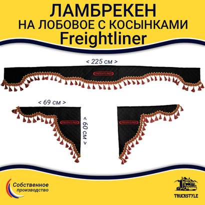 Ламбрекен с косынками стеганые Freightliner (экокожа, черный, красные кисточки)