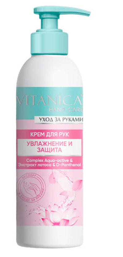 Крем для рук Vitanica Увлажнение и Защита 200 мл