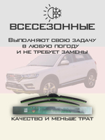 Щетки стеклоочистителя HUOYE Y8 600/400 мм на Haval H6Coupe | Pinch tab