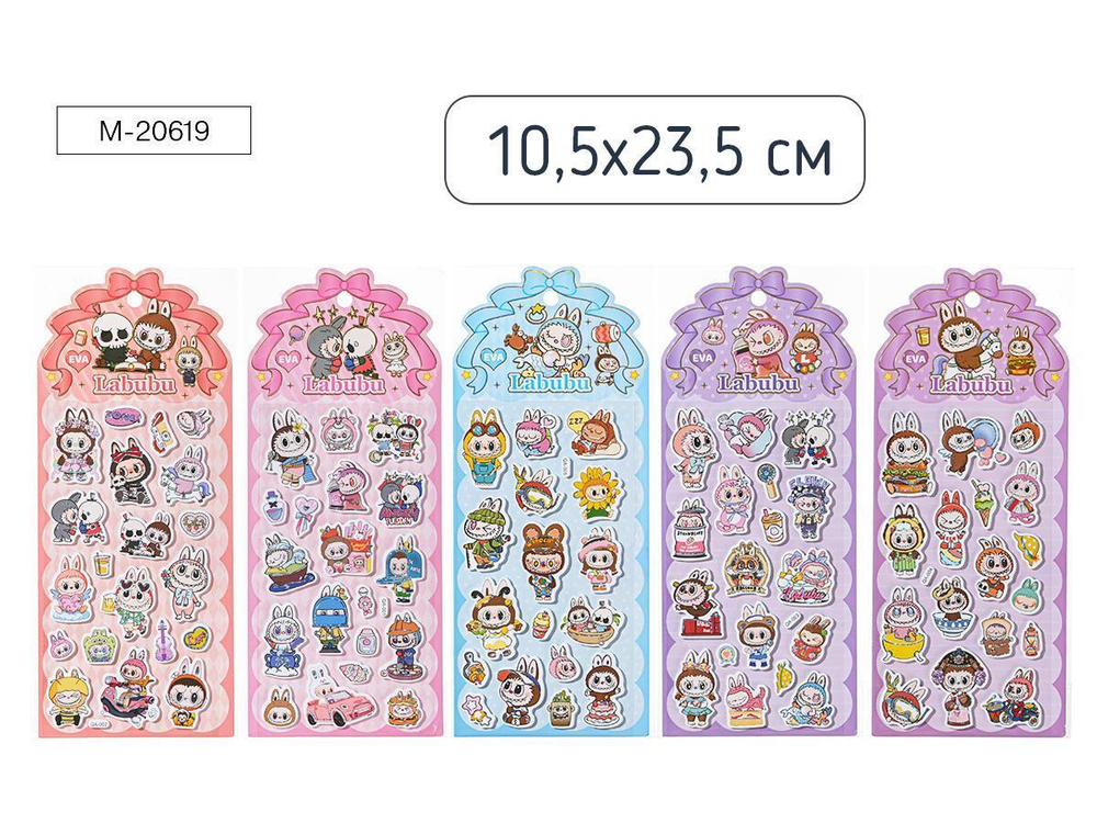 Наклейки декоративные 10.5*25см. "Зубастик" 5 дизайнов (Mazari)