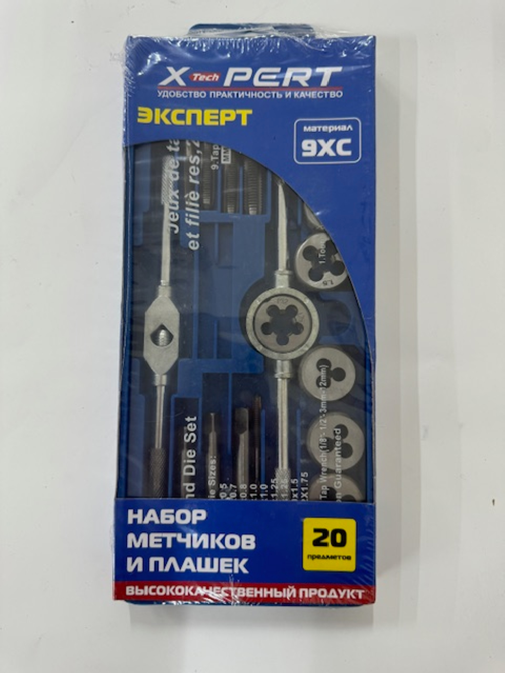 Набор метчиков и плашек (20шт) (9XC) X-PERT