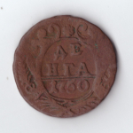 денга 1750 Елизавета I