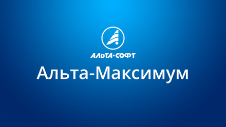 Комплектация Максимум Экономия 47%