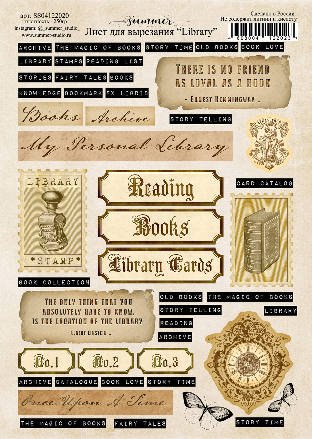 Лист односторонний для вырезания "Library" А4, SS04122020, плотность 250гр