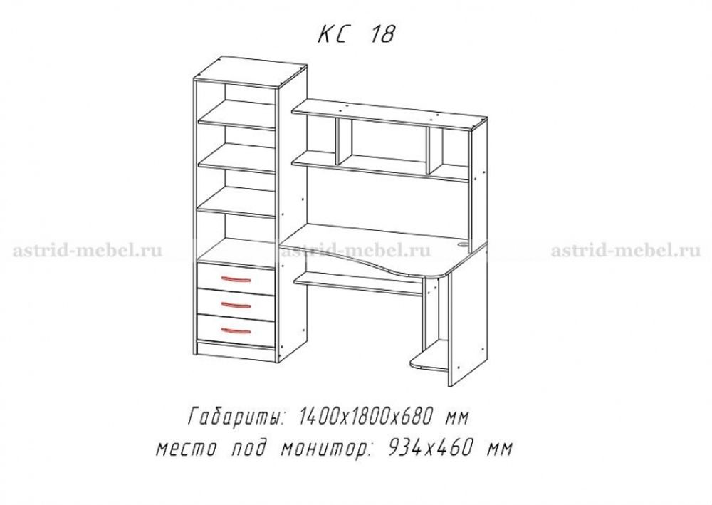 КС 18 Стол компьютерный (ЦРК.КСТ.18)