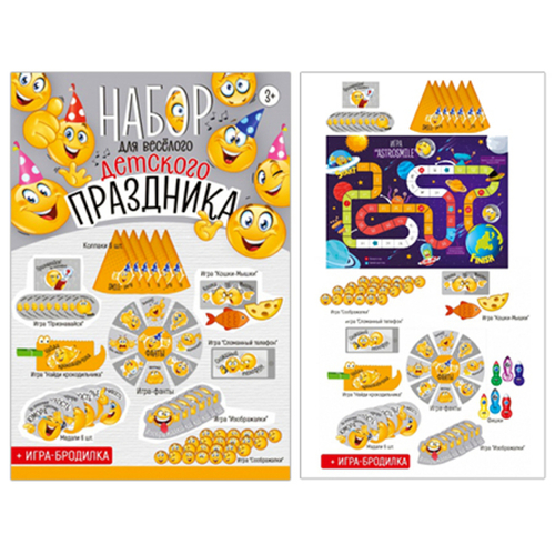 Набор игровой Детский праздник, 1 шт. 46071