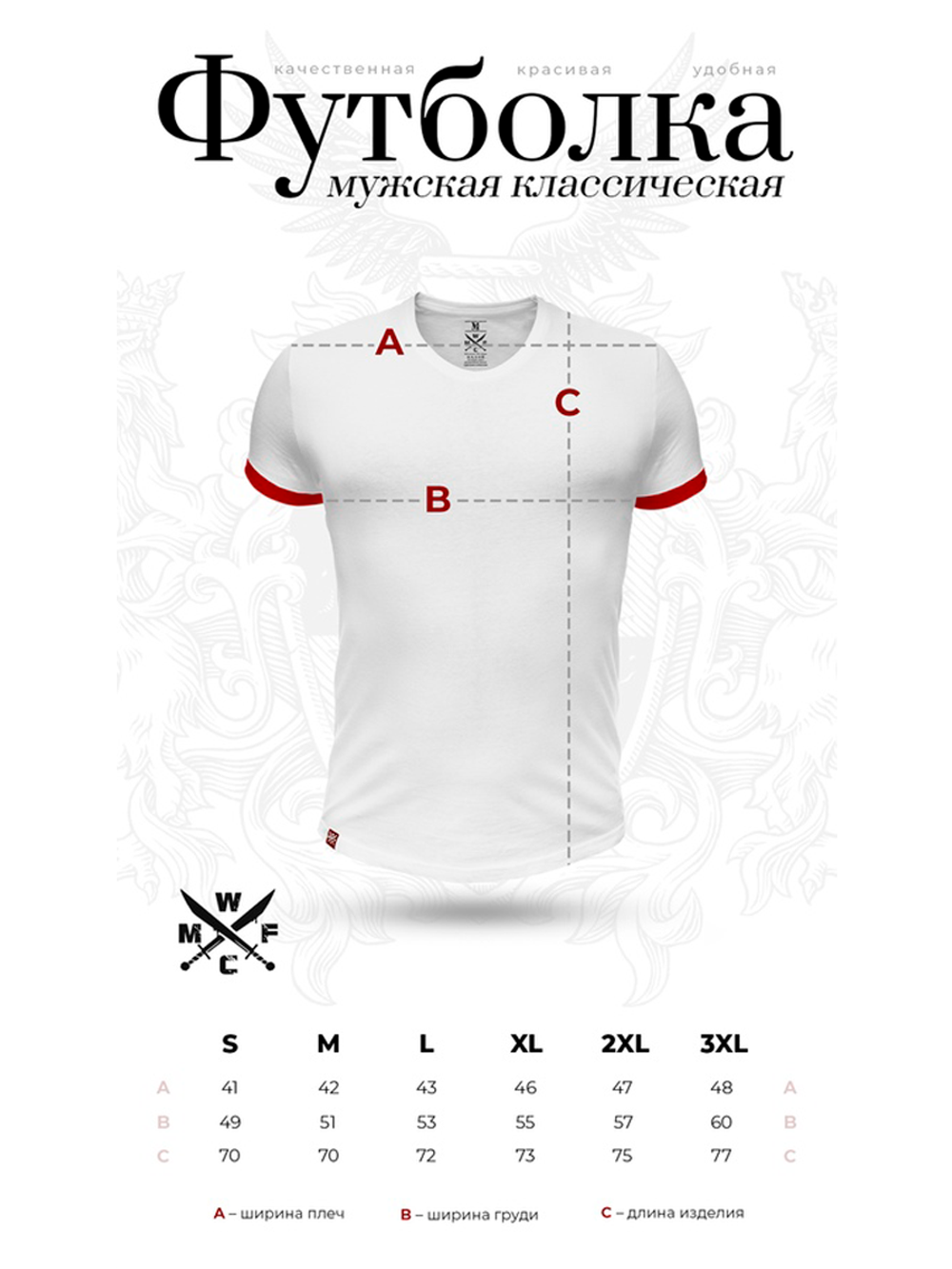 Футболка мужская WMFC knights Iron Born Олива