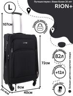 Чемодан 457 / Суперлегкий каркас