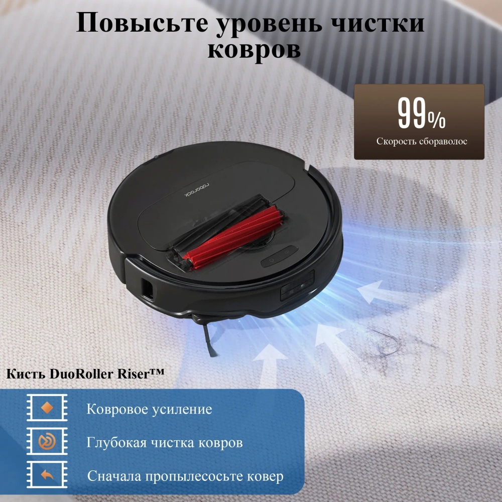 Робот-пылесос Roborock Q Revo Master black