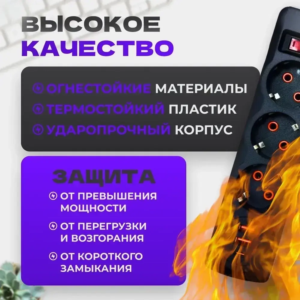 Сетевой фильтр с предохранителем и заземлением, 6 розетки + 5 USB / 1 TYPE-C быстрая зарядка 20 W, кабель 2м