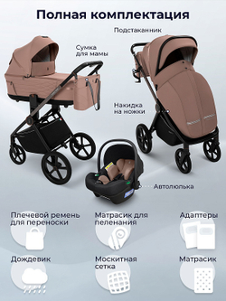 Детская коляска 3 в 1 Sweet Baby SBL Elegante Therma 427642 Beige