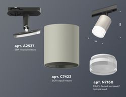 Ambrella Комплект трекового светильника с акрилом Track System XT7423020