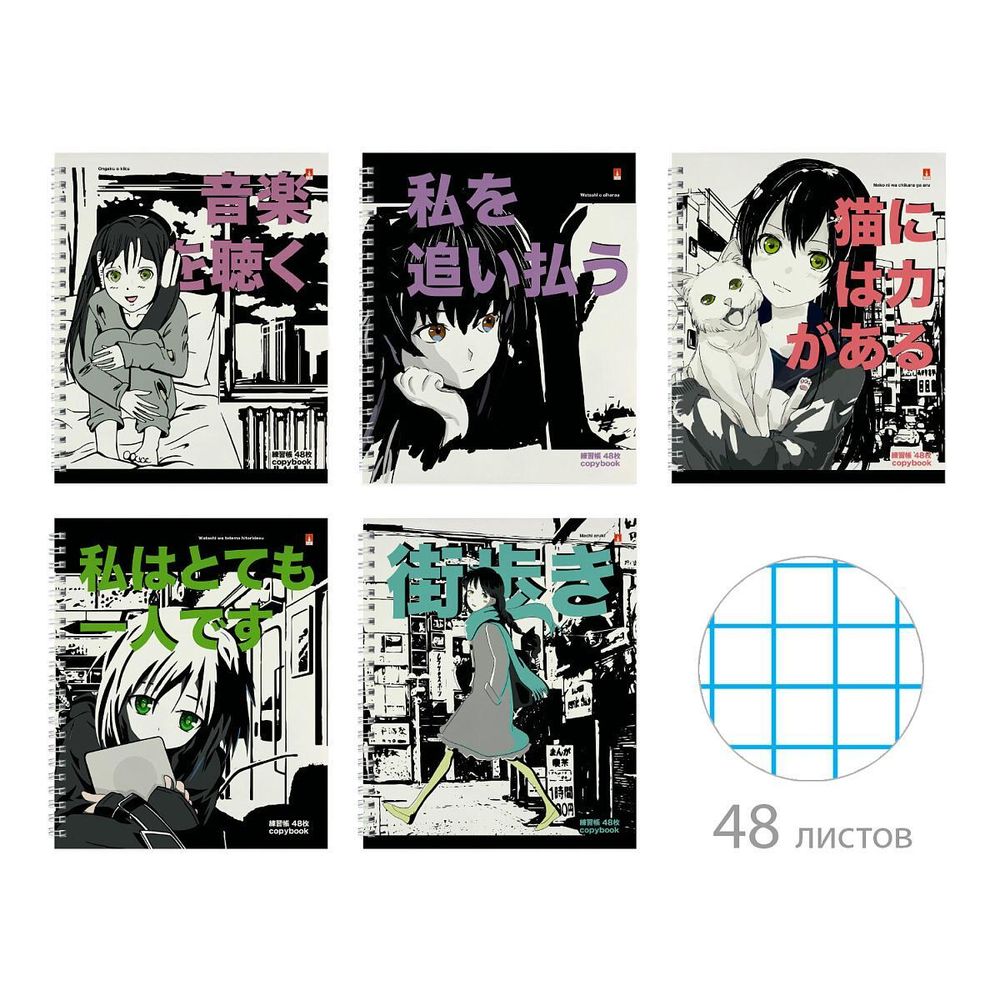 Тетрадь А5+ 48л. клетка &quot;Manga anime. City&quot; (Альт)