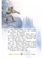 Легенды о героях
