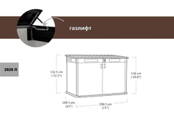 Ящик-шкаф Grande Store, 2020л