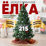 Ель искусственная White Rabbit Снежная королева с шишками 215 см