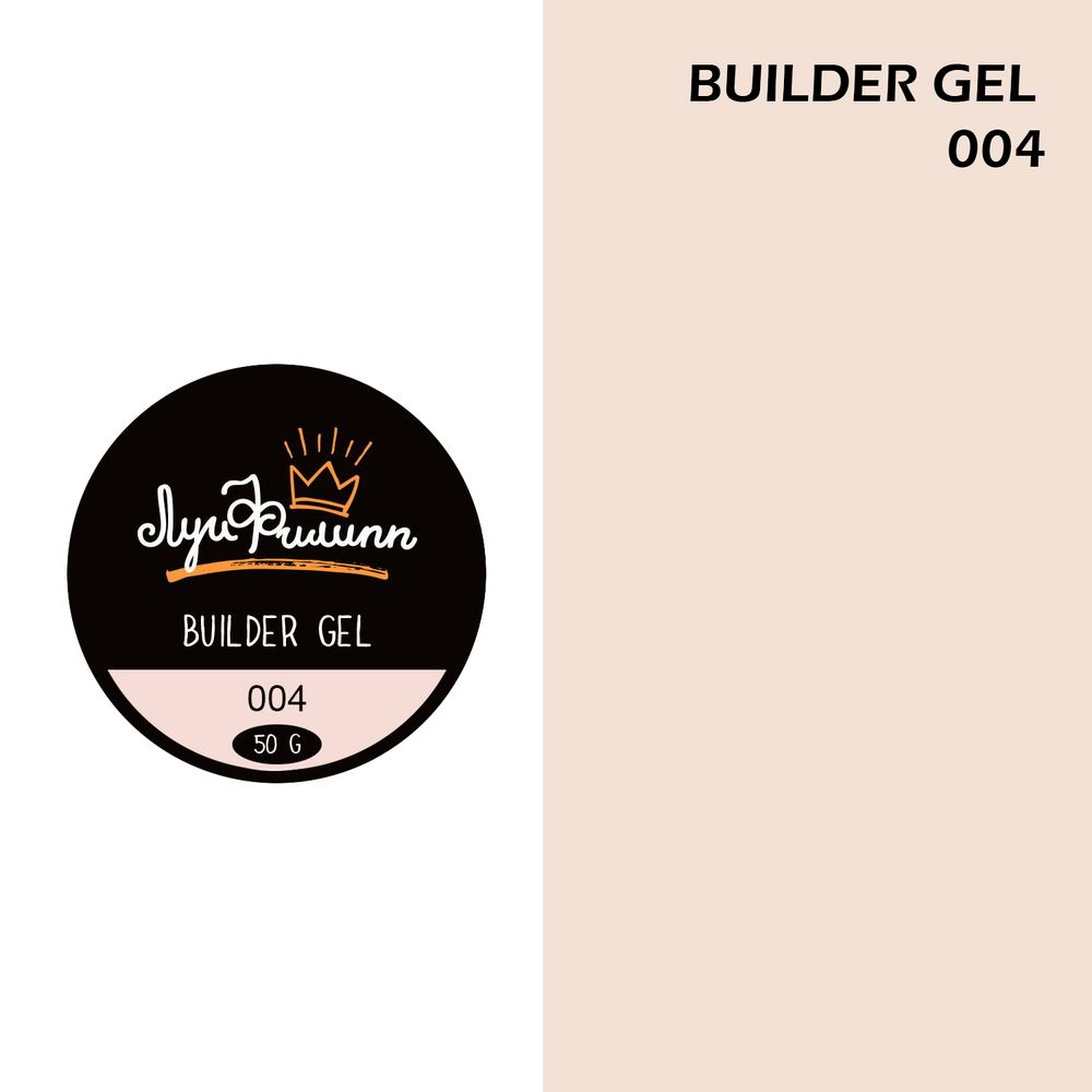 Луи Филипп Builder gel #04 50g