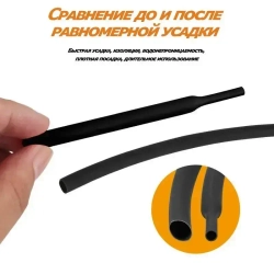 2-кратная термоусадочная трубка, 25 мм, прозрачный, длиной 5 метров