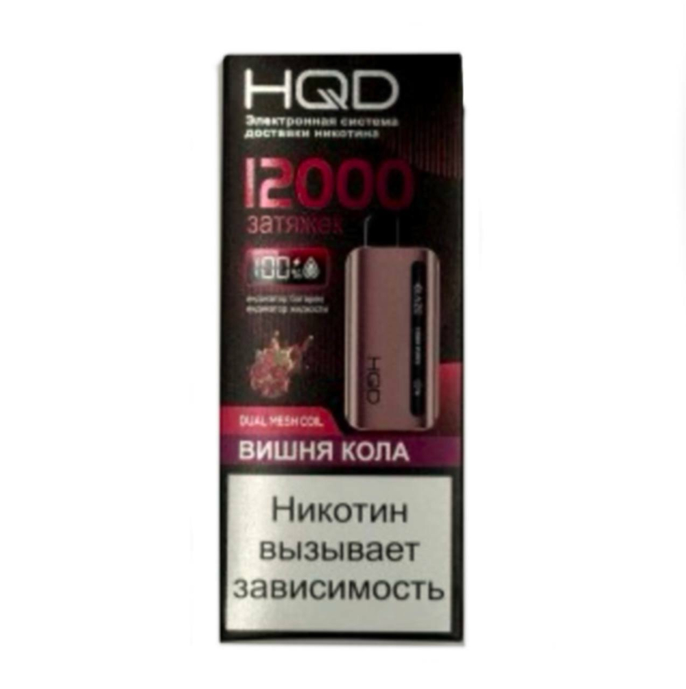 HQD Glaze Вишня кола 12000 купить в Москве с доставкой по России