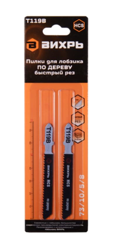Пилки для лобзика ВИХРЬ Т119В по дереву, быстрый рез