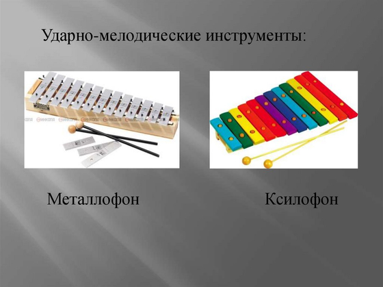 Набор детских музыкальных инструментов