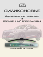 Щетки стеклоочистителя HUOYE Y8 600/475 мм на Changan CS85Coupe | Push button