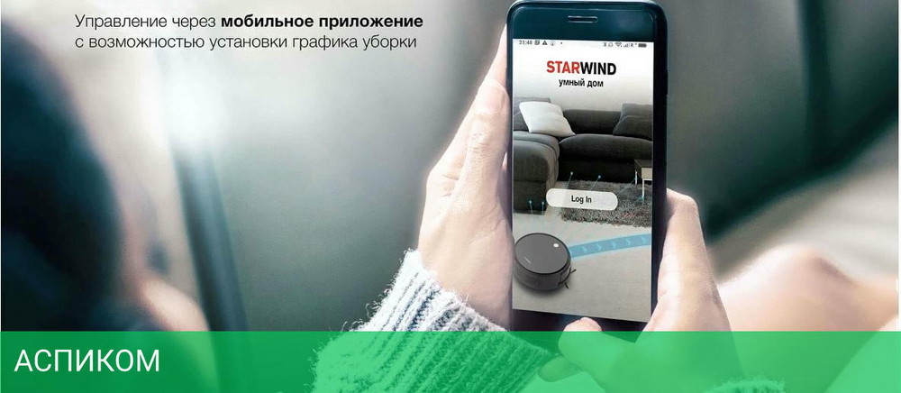 Робот-пылесос Starwind SRV4575