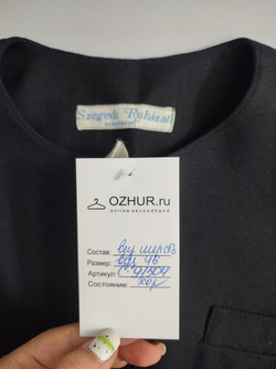 Жакет Szegedi Ruhazat шерстяной 46 размер