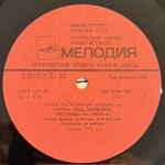 Виниловая пластинка Led Zeppelin — Stairway To Heaven (Мелодия) LP