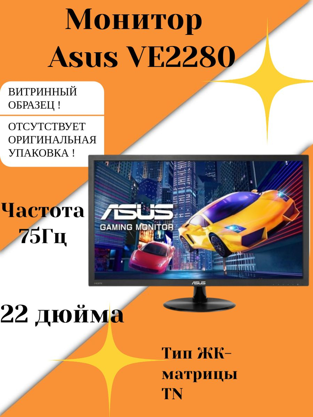 Монитор ASUS VP228DE