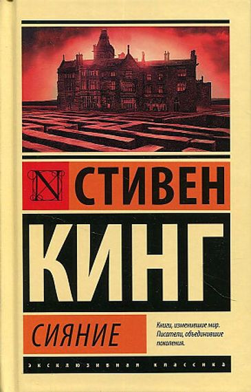 Сияние