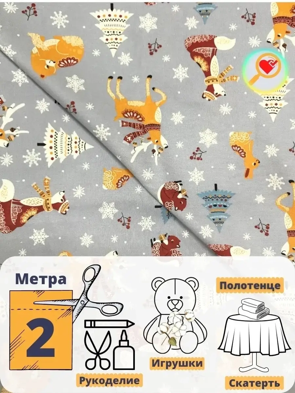 Рогожка ткань для шитья 2 метра