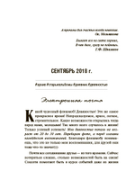 Где живет счастье в эпоху