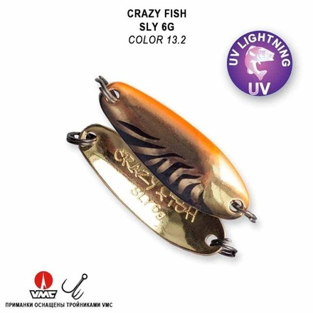Колеблющая блесна SLY- # 13.2
