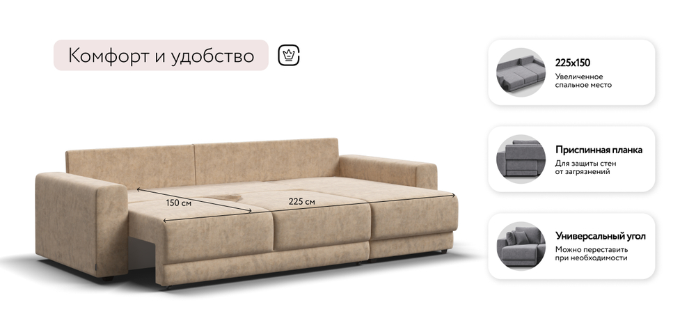 Угловой диван Босс Прайм ХЛ Велюр Роял шампань