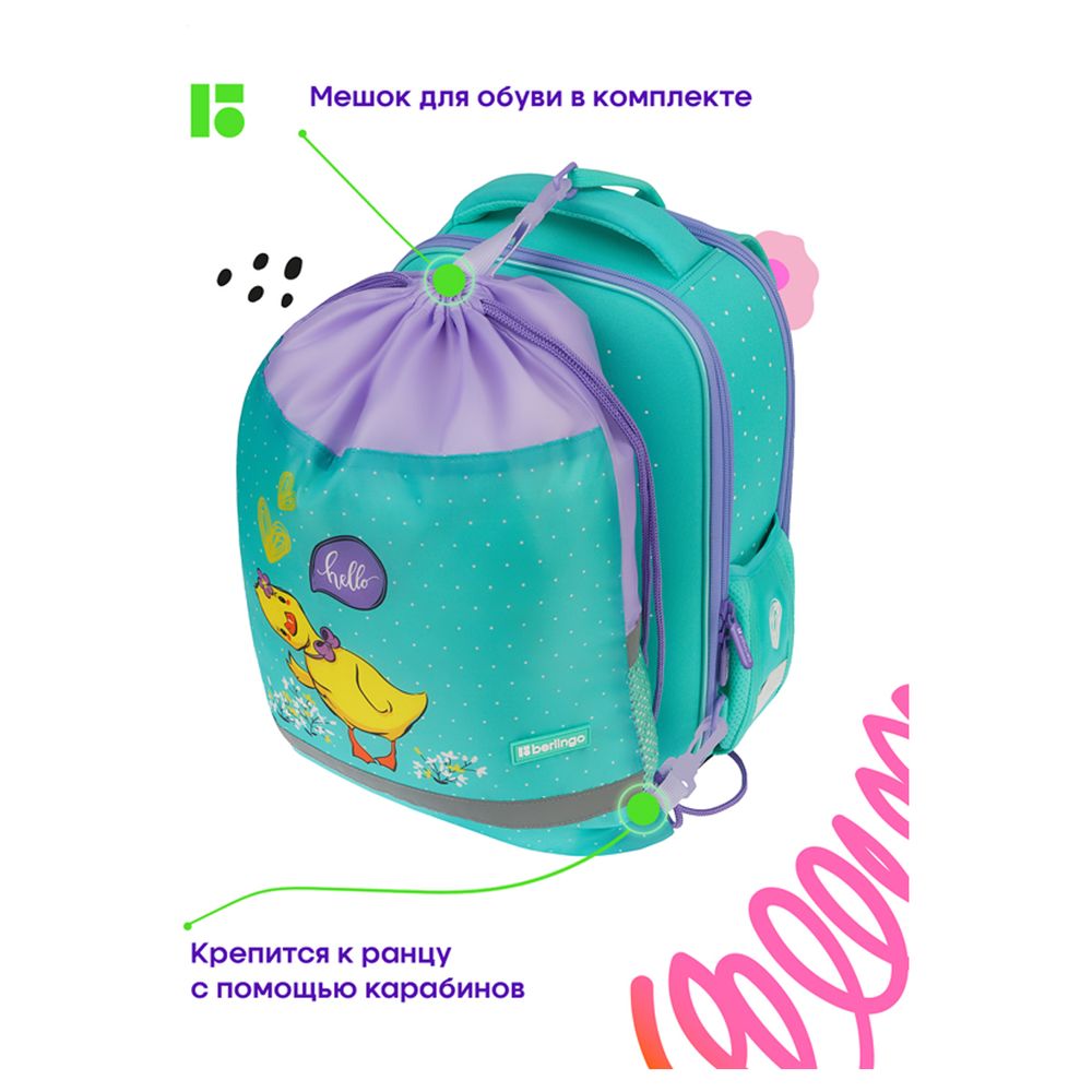 Ранец Berlingo Expert Mini Hello 36х27х14см, 2 отд., с анатомической спинкой, с мешком д/обуви