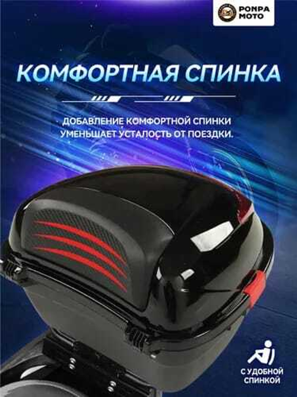 Мотокофр бокс кофр 45 л