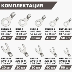 Обжимные клеммы для проводов набор 320 шт / кабельные наконечники кольцевые вилочные неизолированные