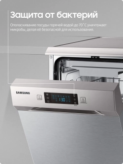 Узкая посудомоечная машина для кухни Samsung DW50R4050FS/WT