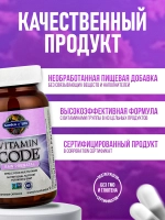 Vitamin Code Пренатальный комплекс 90 капсул