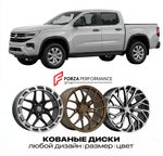 КОВАНЫЕ ДИСКИ для Volkswagen Amarok NF 2022-2025 Фольксваген