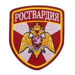 Шеврон Росгвардии на термоклеевой основе (9,0x7,5 см) 13-C
