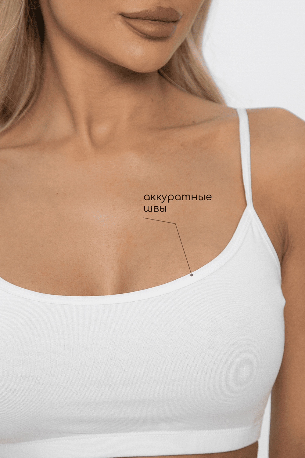 Кроп-топ Шелк вискозы (молочный) Б14507-52М LT Collection