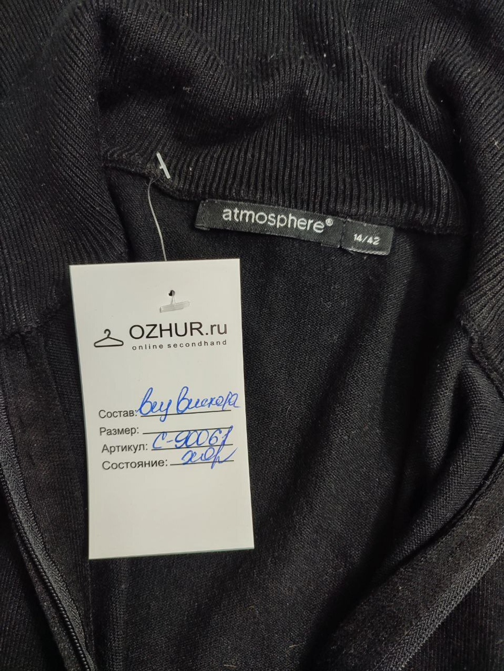 Кофта Atmosphere на молнии 42 размер