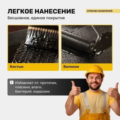 Жидкая резина Valixe , универсальная для гидроизоляции для кровли, крыши, и фундамента, дерева 20 литров