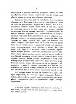 Теория бумажно-денежного обращения и государственные кредитные билеты | А.Я. Антонович