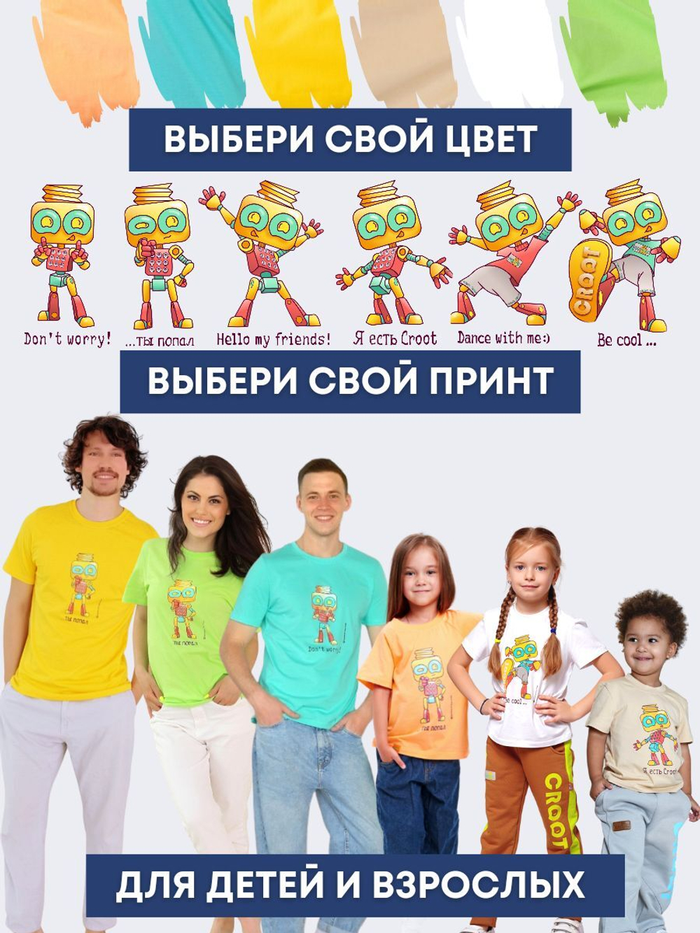 Футболка с принтом CROOT