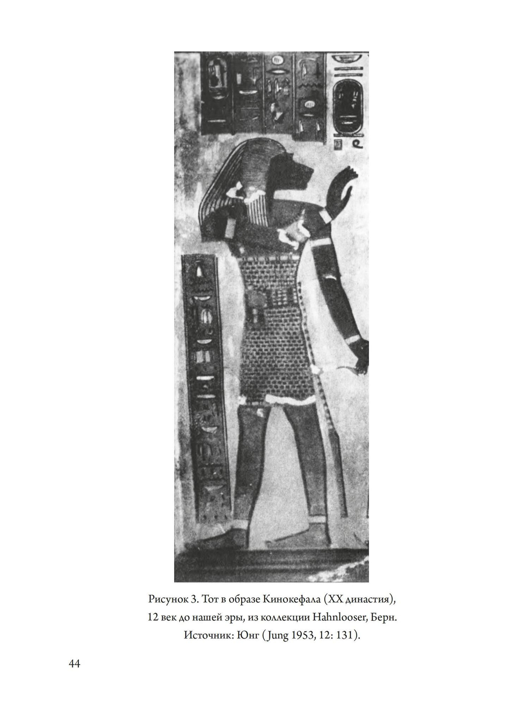 Огонь в Камне: алхимия желания (PDF)