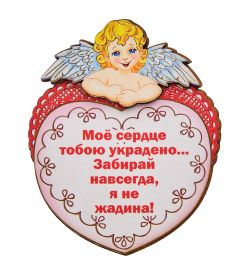 МТ- 079/1 Магнит «Ангелочек»