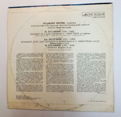 Винтажная виниловая пластинка LP Н. Паганини, Лондонский Королевский Филармонический Оркестр, Дирижер Пьеро Беллуджи Концерт № 4 Для Скрипки С Оркестром, Пляска Ведьм Большой Дуэт Для Скрипки И Контрабаса С Оркестром (СССР 1980)